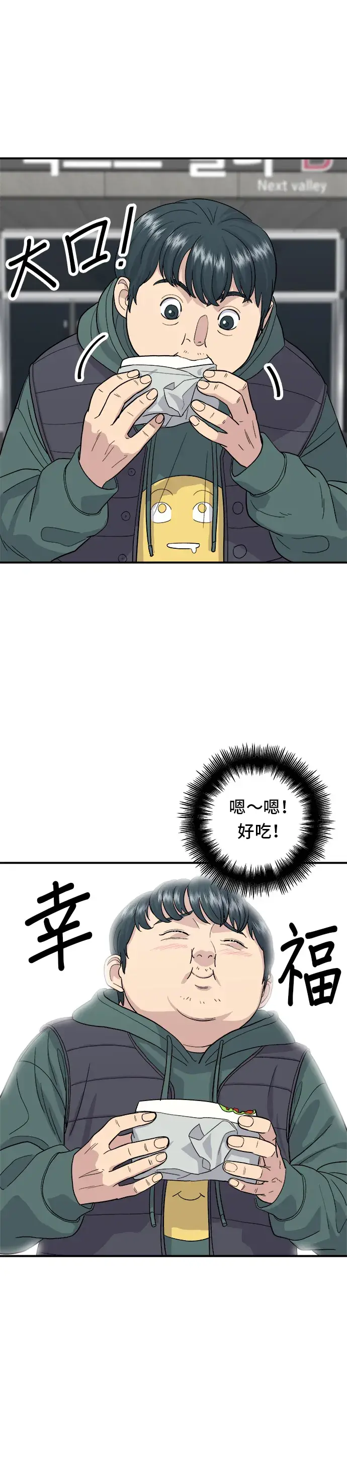 《米虫的一日三餐》第30话 三明治图17