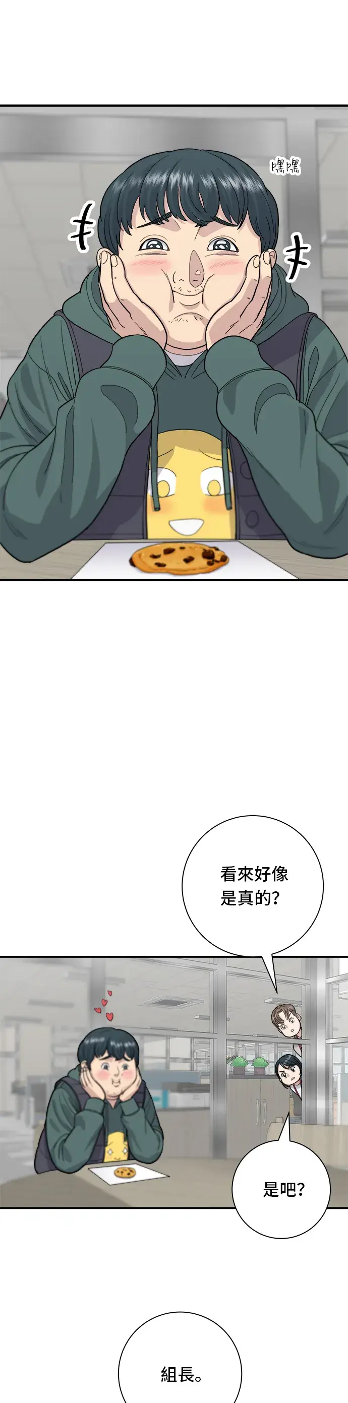《米虫的一日三餐》第30话 三明治图22
