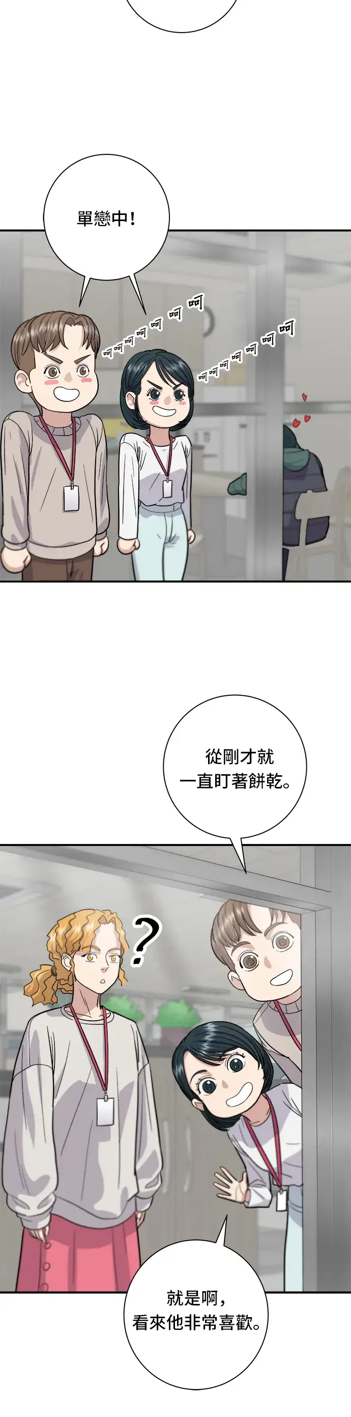 《米虫的一日三餐》第30话 三明治图23