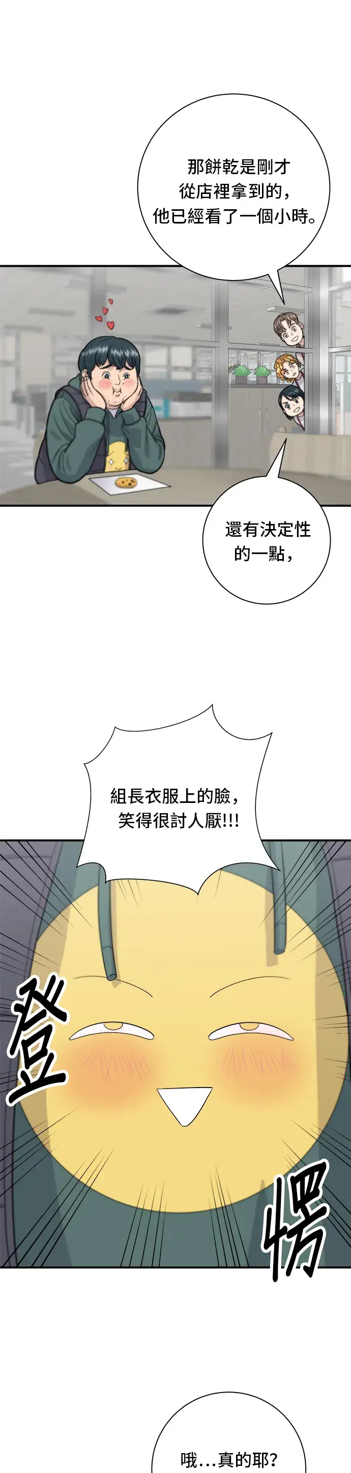 《米虫的一日三餐》第30话 三明治图26