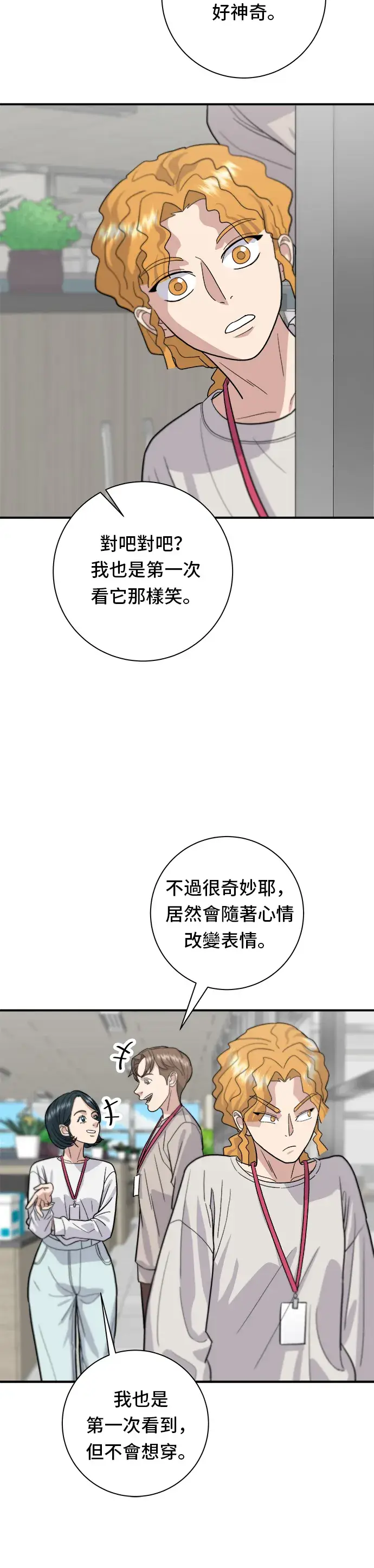 《米虫的一日三餐》第30话 三明治图27