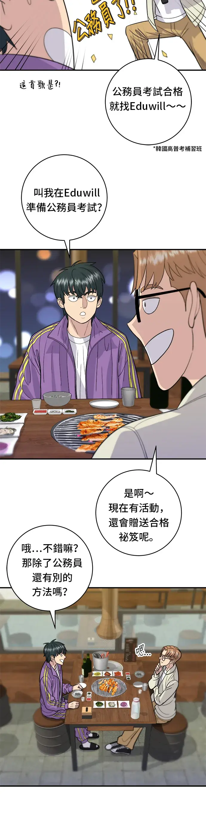 《米虫的一日三餐》第30话 三明治图3