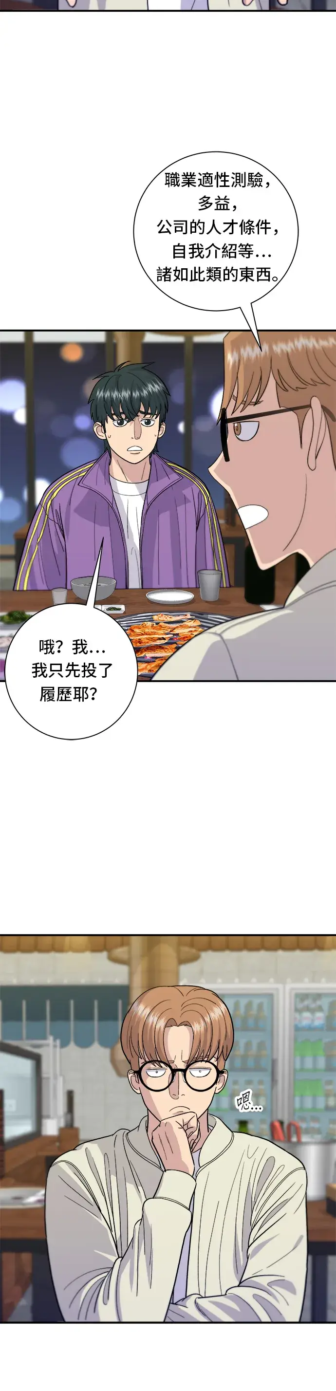 《米虫的一日三餐》第30话 三明治图5