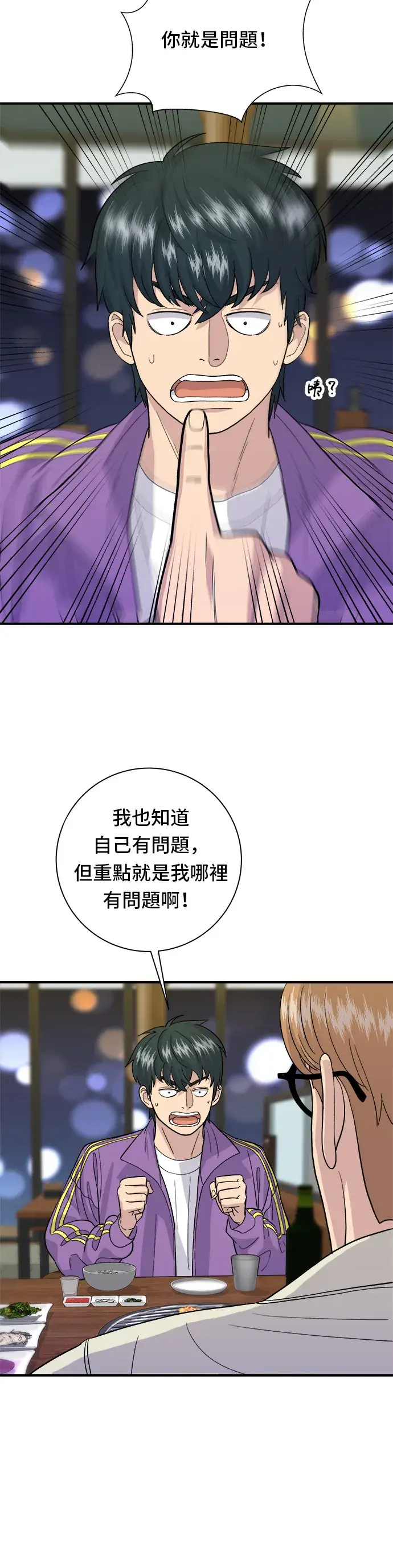《米虫的一日三餐》第30话 三明治图7