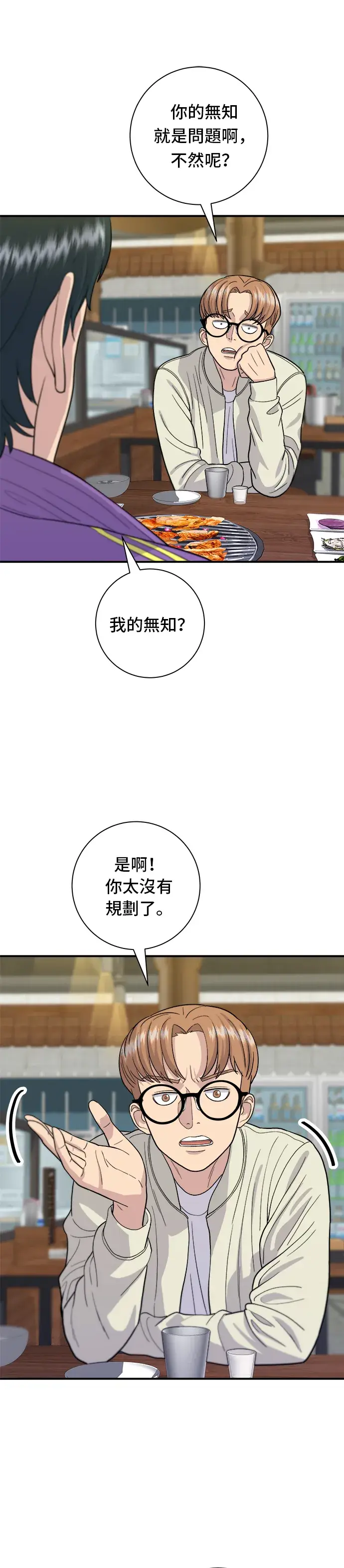 《米虫的一日三餐》第30话 三明治图8