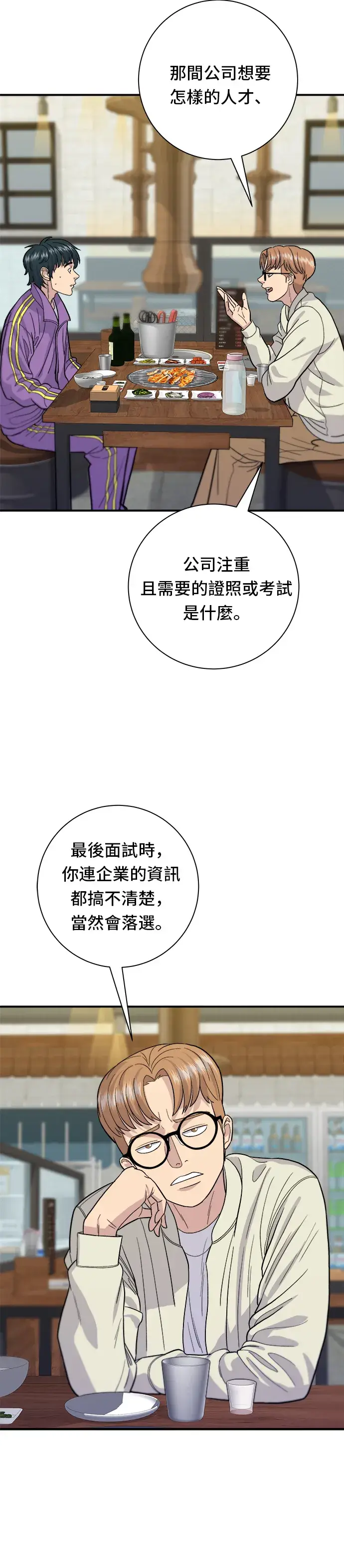 《米虫的一日三餐》第30话 三明治图9
