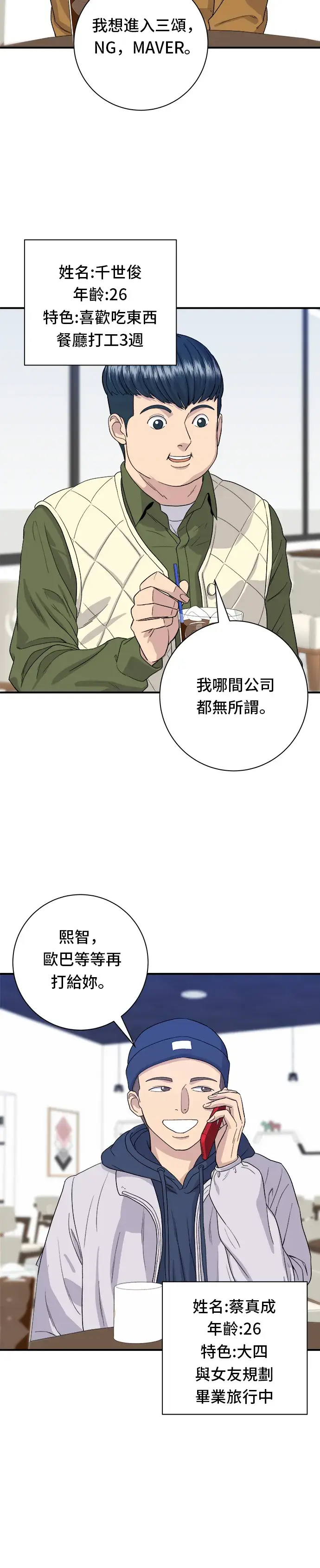 《米虫的一日三餐》第31话 猪骨解酒汤图11