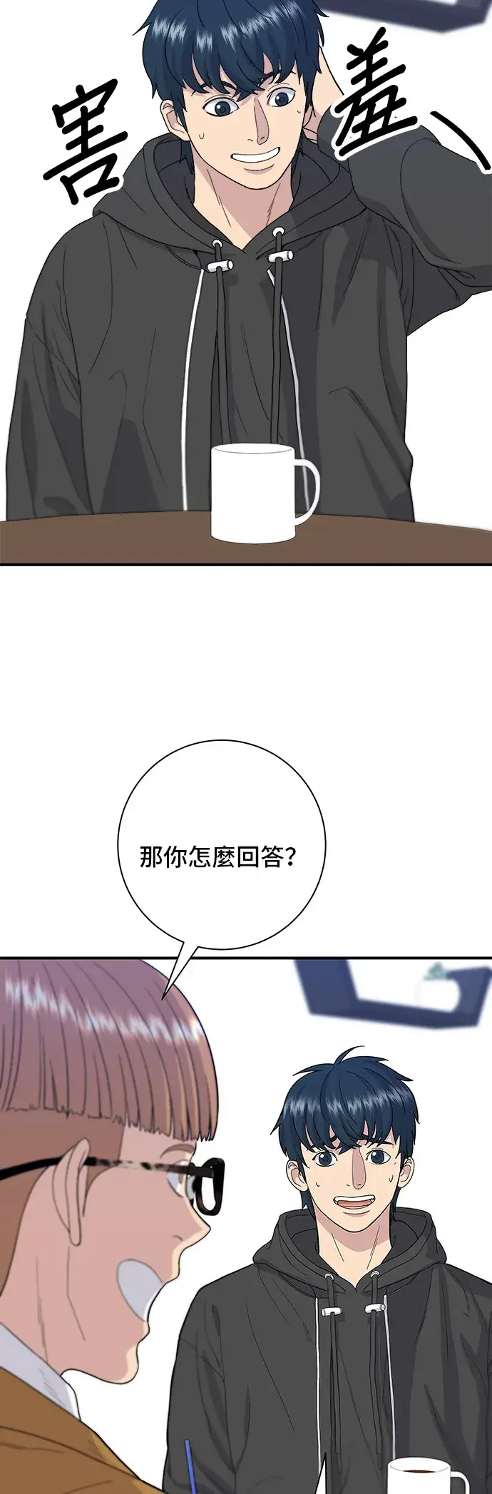 《米虫的一日三餐》第31话 猪骨解酒汤图15