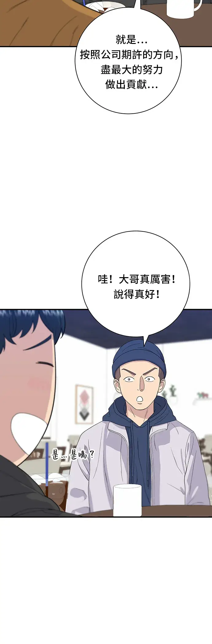 《米虫的一日三餐》第31话 猪骨解酒汤图16