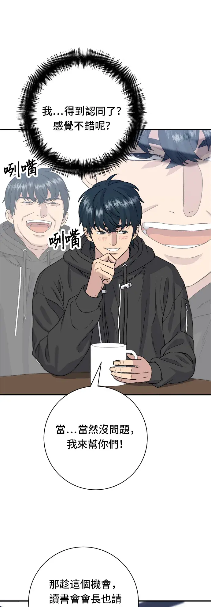 《米虫的一日三餐》第31话 猪骨解酒汤图19