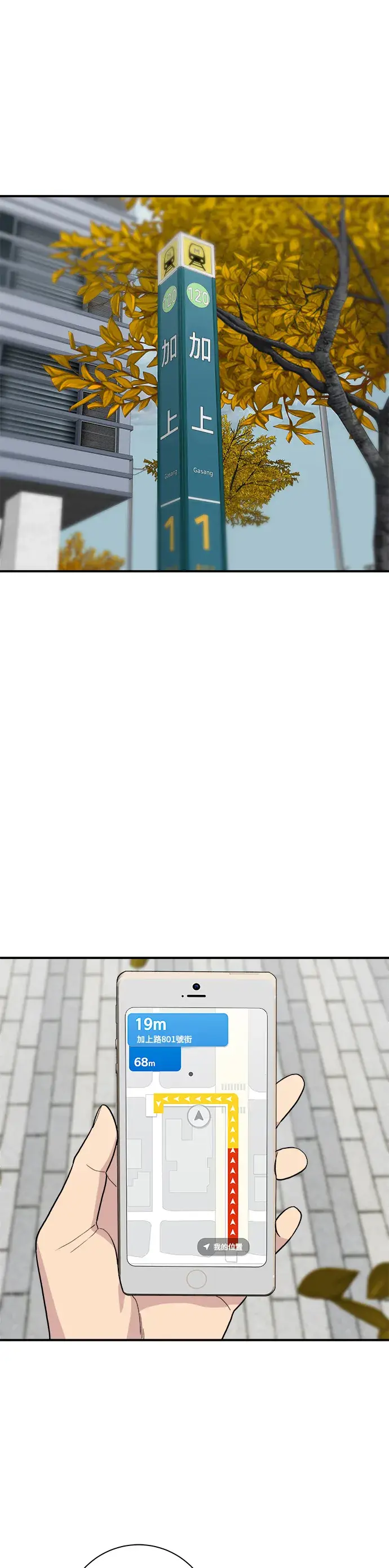 《米虫的一日三餐》第31话 猪骨解酒汤图2