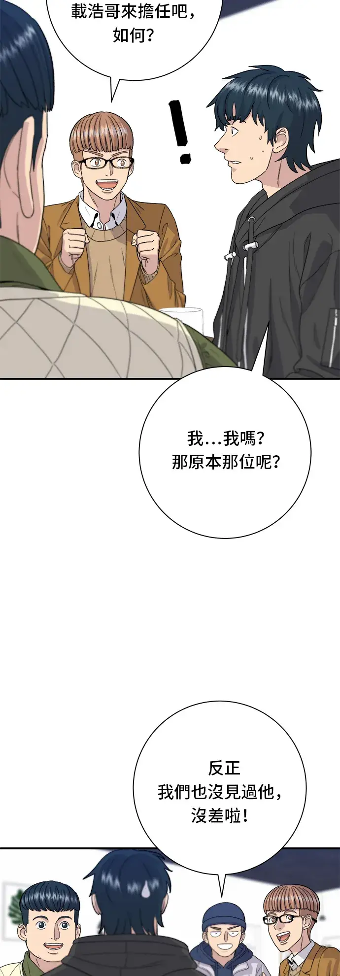 《米虫的一日三餐》第31话 猪骨解酒汤图20