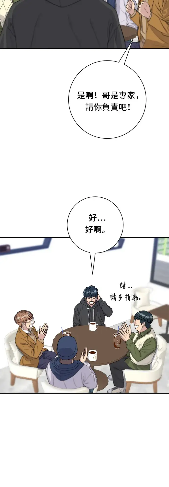 《米虫的一日三餐》第31话 猪骨解酒汤图21