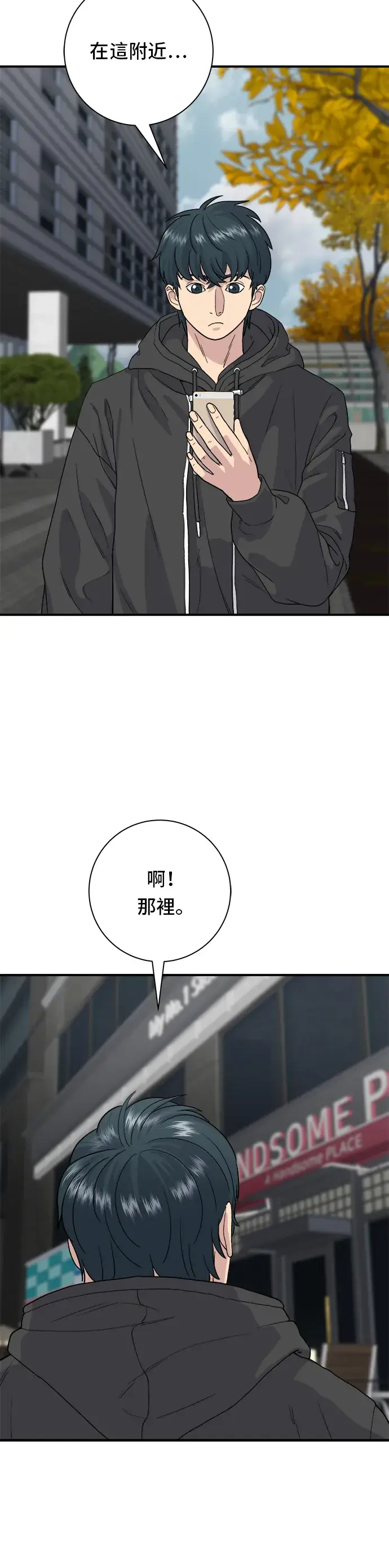 《米虫的一日三餐》第31话 猪骨解酒汤图3
