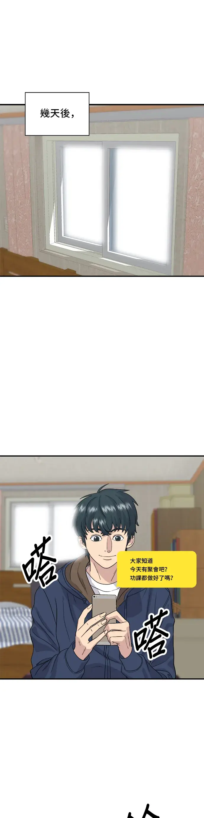 《米虫的一日三餐》第31话 猪骨解酒汤图30