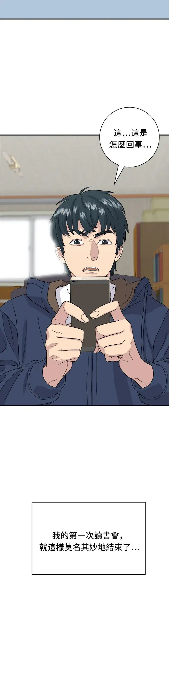 《米虫的一日三餐》第31话 猪骨解酒汤图32