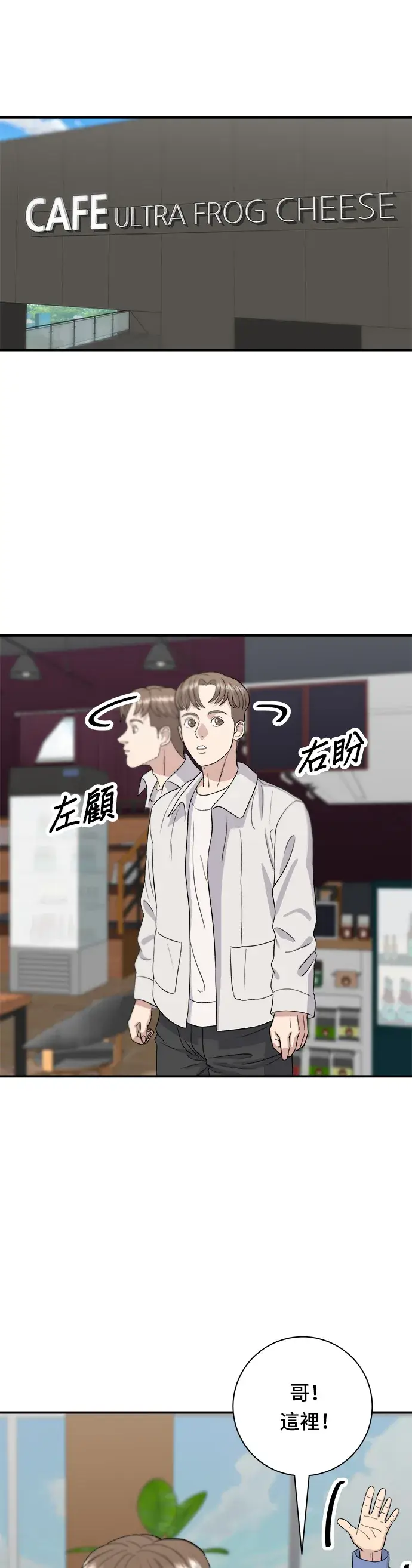 《米虫的一日三餐》第31话 猪骨解酒汤图33