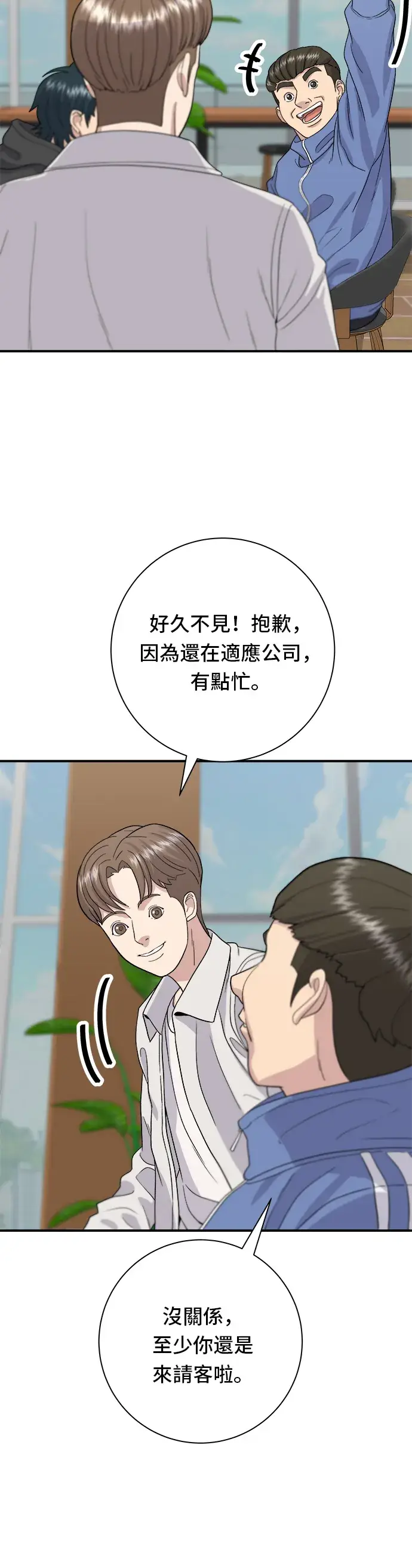 《米虫的一日三餐》第31话 猪骨解酒汤图34