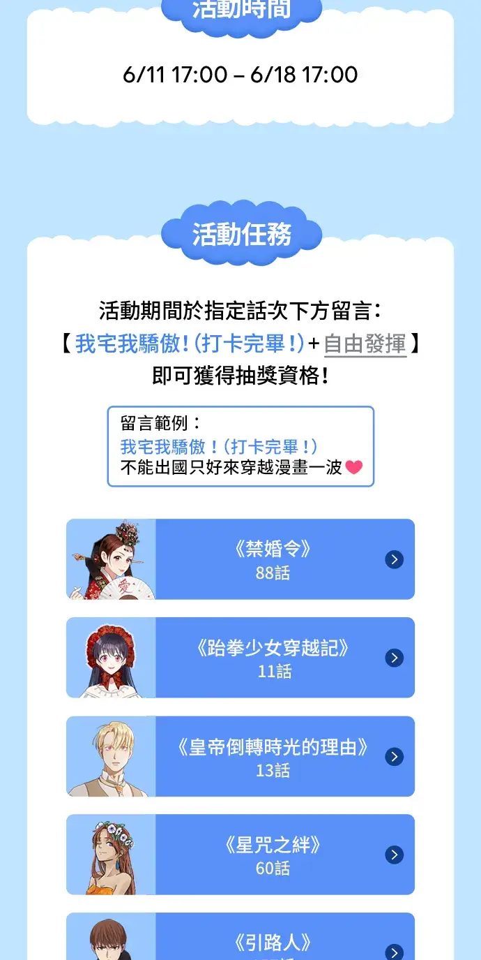 《米虫的一日三餐》第31话 猪骨解酒汤图38