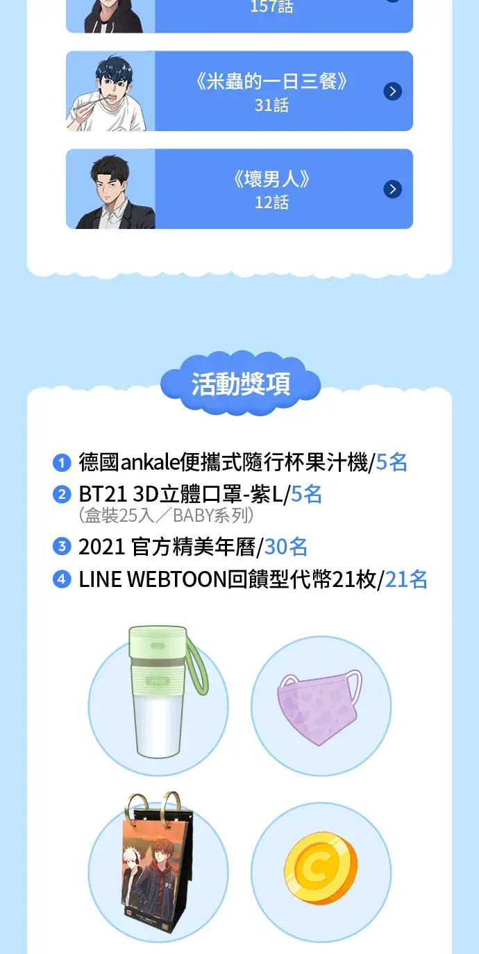 《米虫的一日三餐》第31话 猪骨解酒汤图39