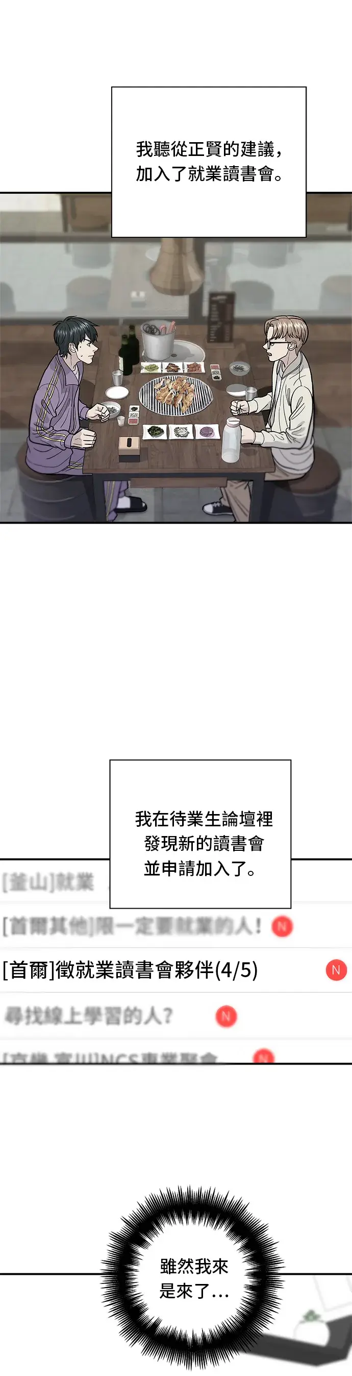 《米虫的一日三餐》第31话 猪骨解酒汤图4