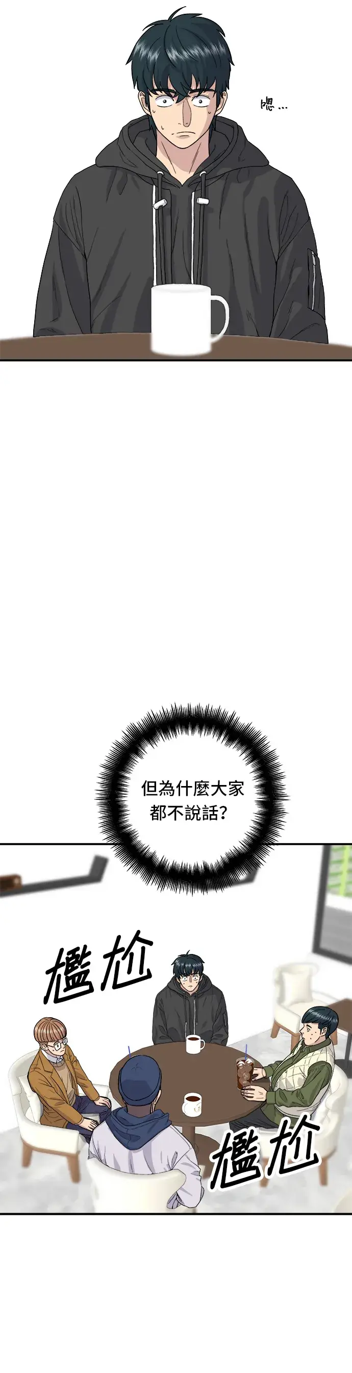 《米虫的一日三餐》第31话 猪骨解酒汤图5