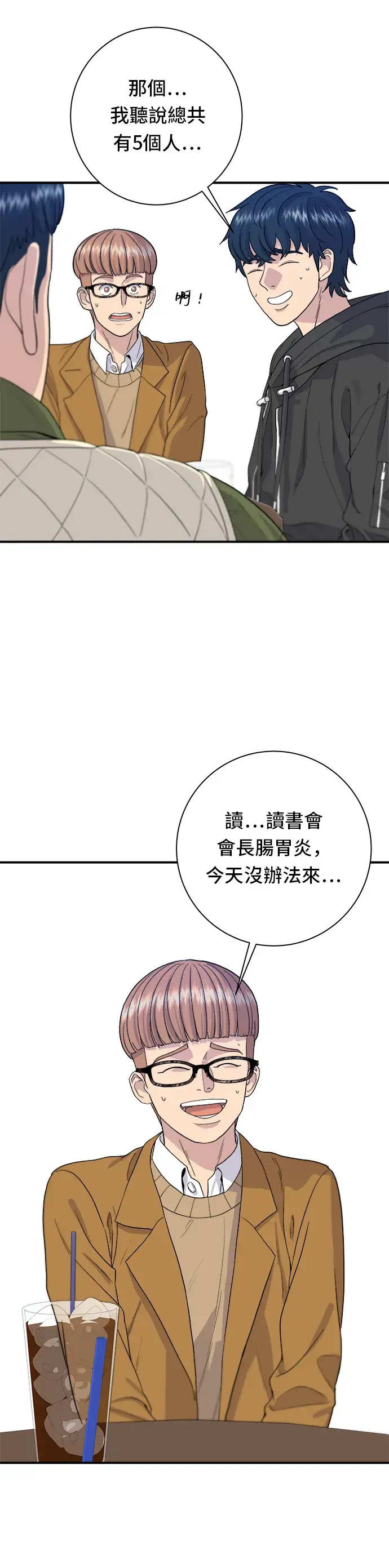 《米虫的一日三餐》第31话 猪骨解酒汤图6