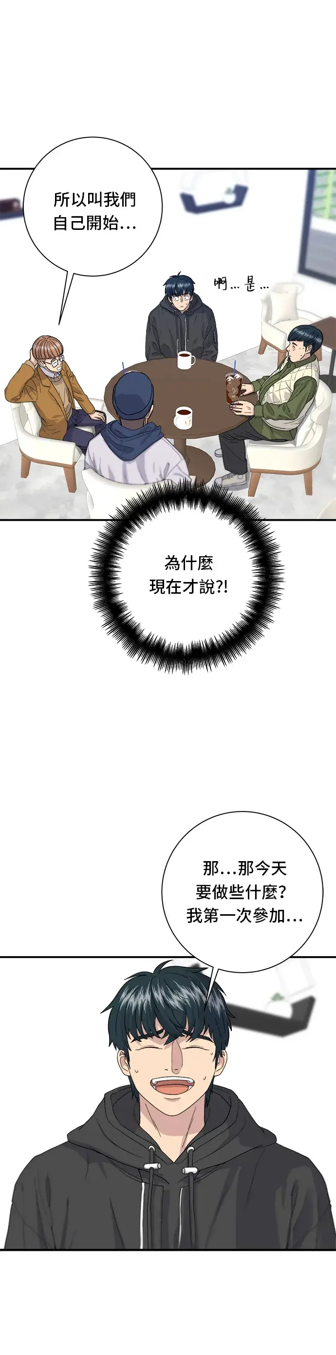 《米虫的一日三餐》第31话 猪骨解酒汤图7