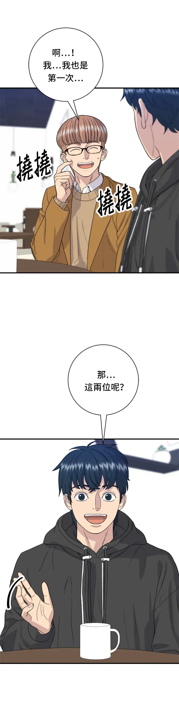 《米虫的一日三餐》第31话 猪骨解酒汤图8