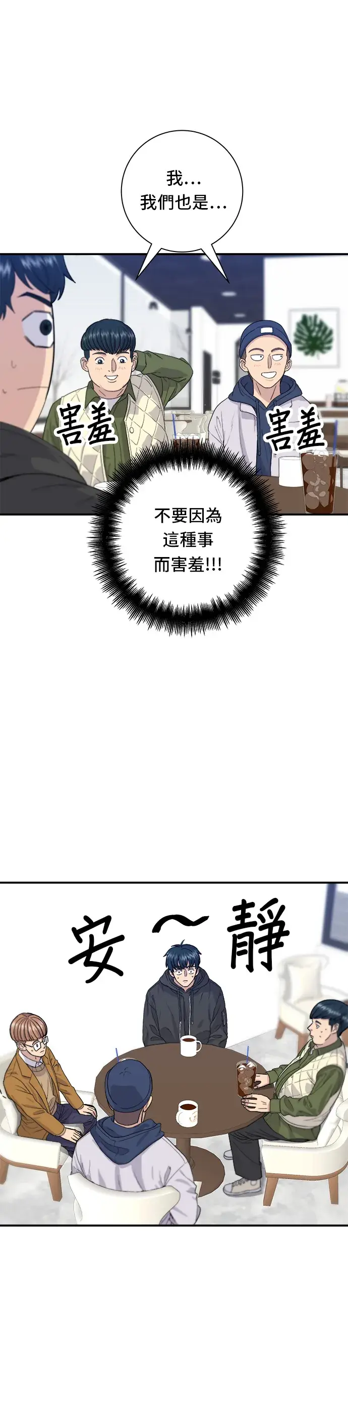 《米虫的一日三餐》第31话 猪骨解酒汤图9