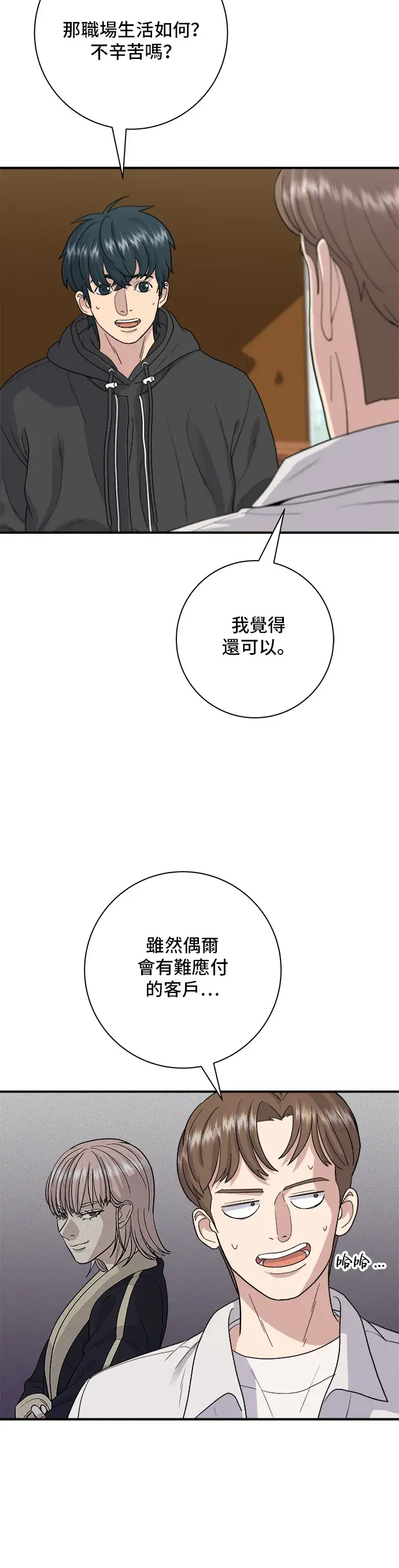 《米虫的一日三餐》第32话 炸虾图10