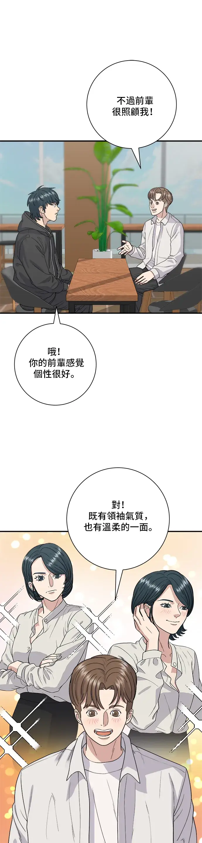《米虫的一日三餐》第32话 炸虾图11