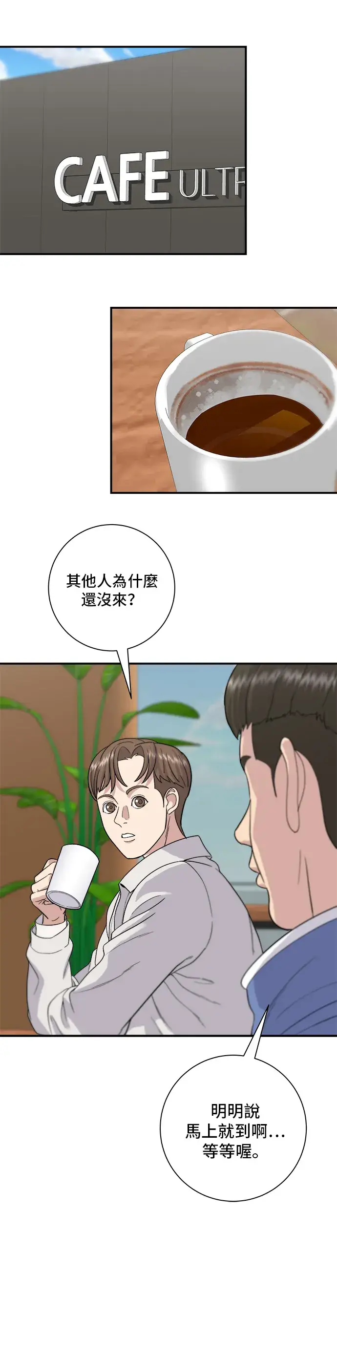 《米虫的一日三餐》第32话 炸虾图16