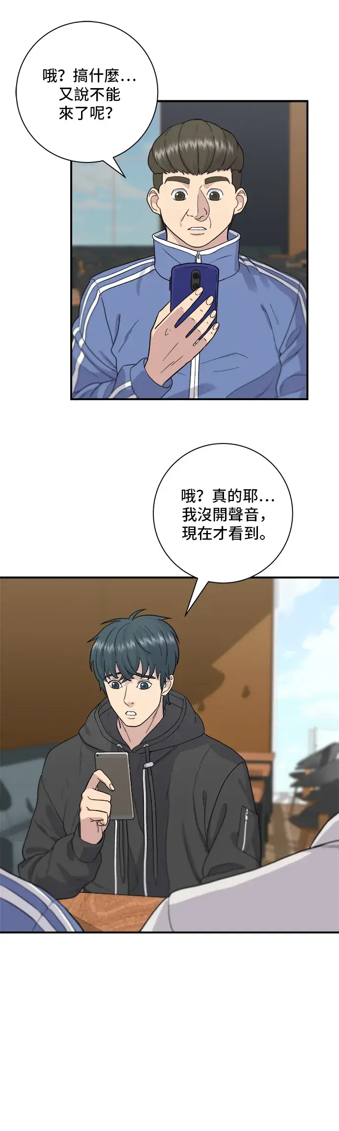 《米虫的一日三餐》第32话 炸虾图17