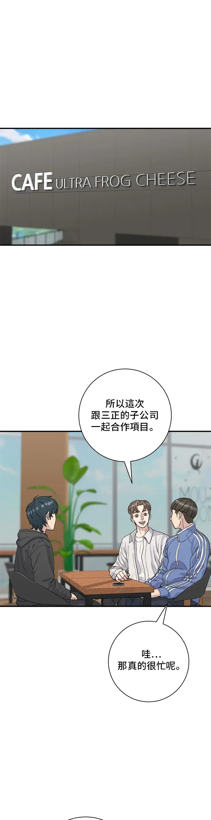 《米虫的一日三餐》第32话 炸虾图2