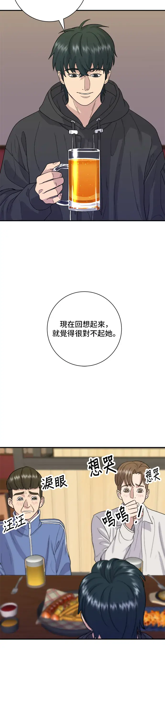 《米虫的一日三餐》第32话 炸虾图24