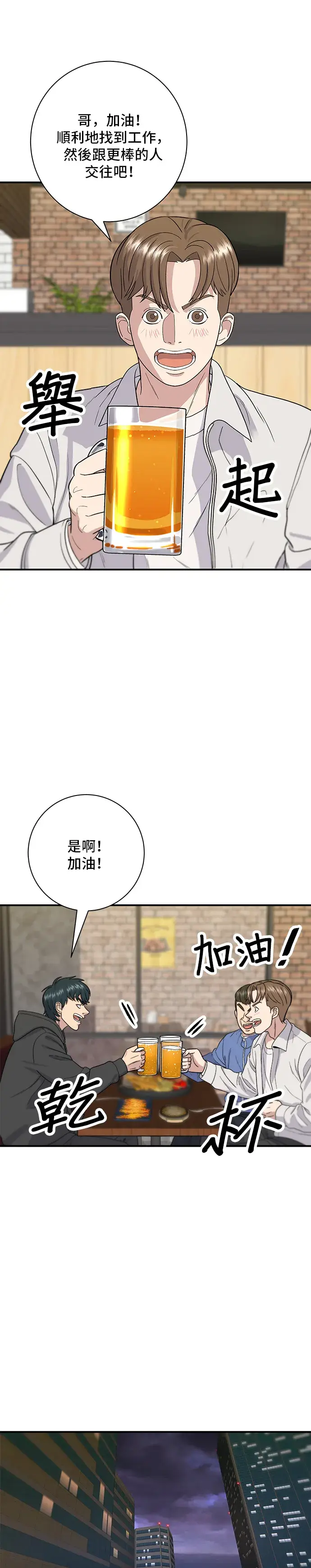 《米虫的一日三餐》第32话 炸虾图25