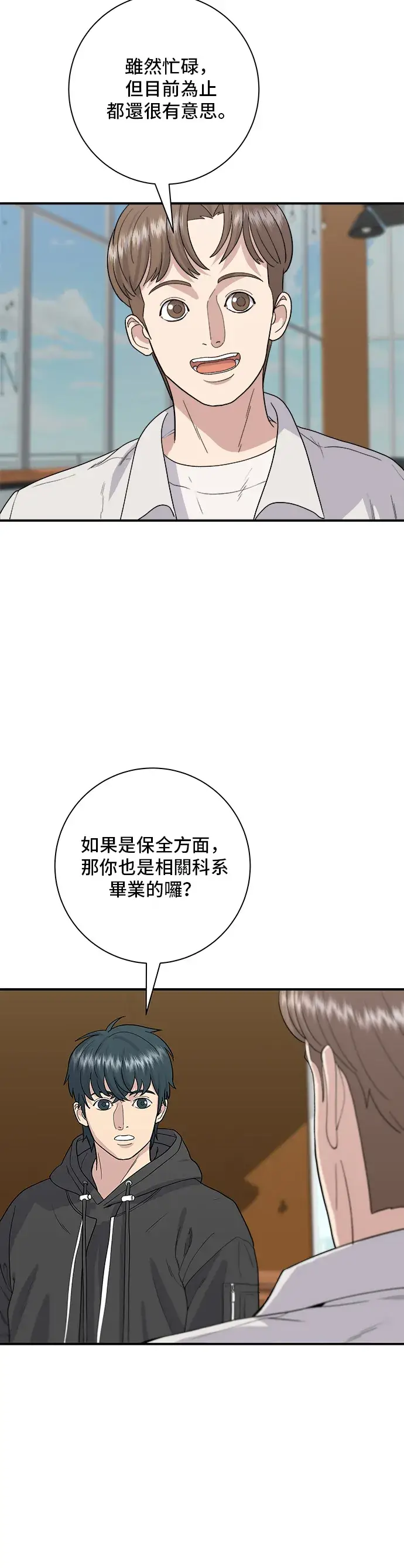 《米虫的一日三餐》第32话 炸虾图3