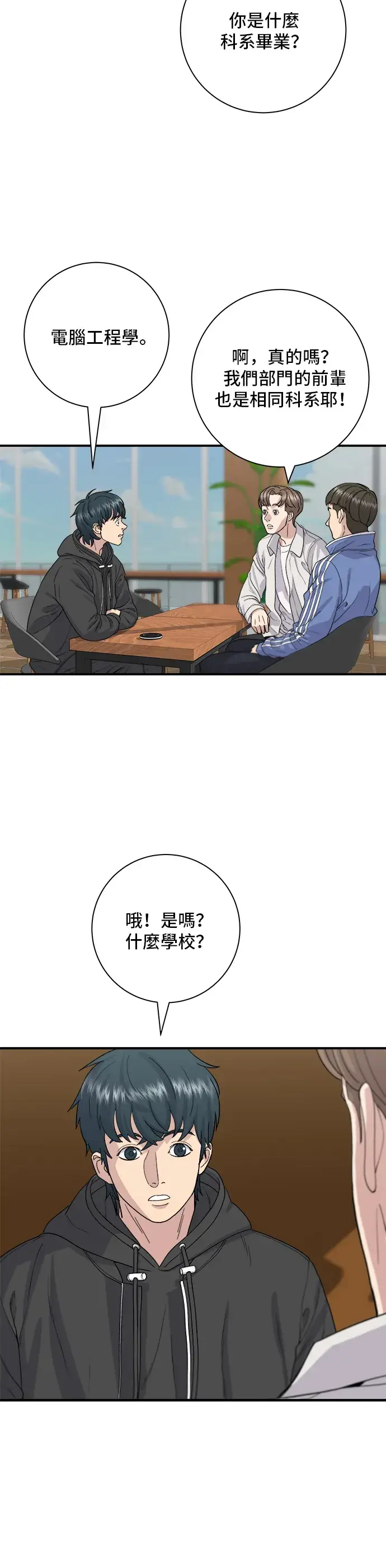 《米虫的一日三餐》第32话 炸虾图5