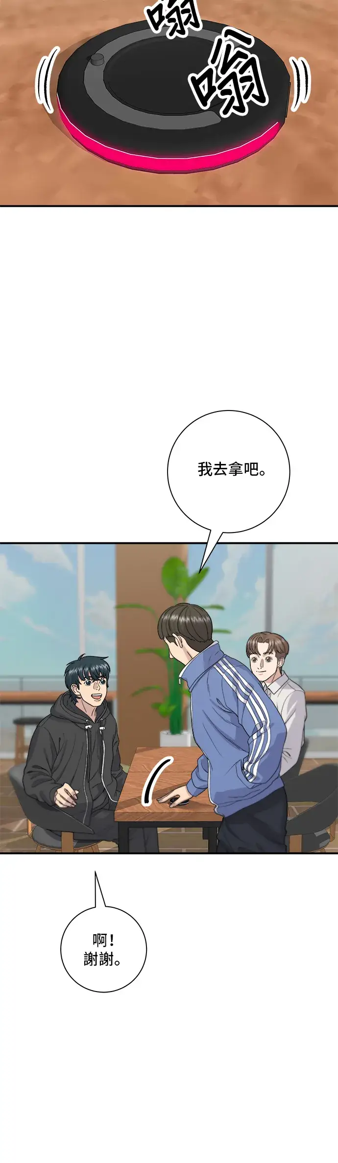《米虫的一日三餐》第32话 炸虾图8