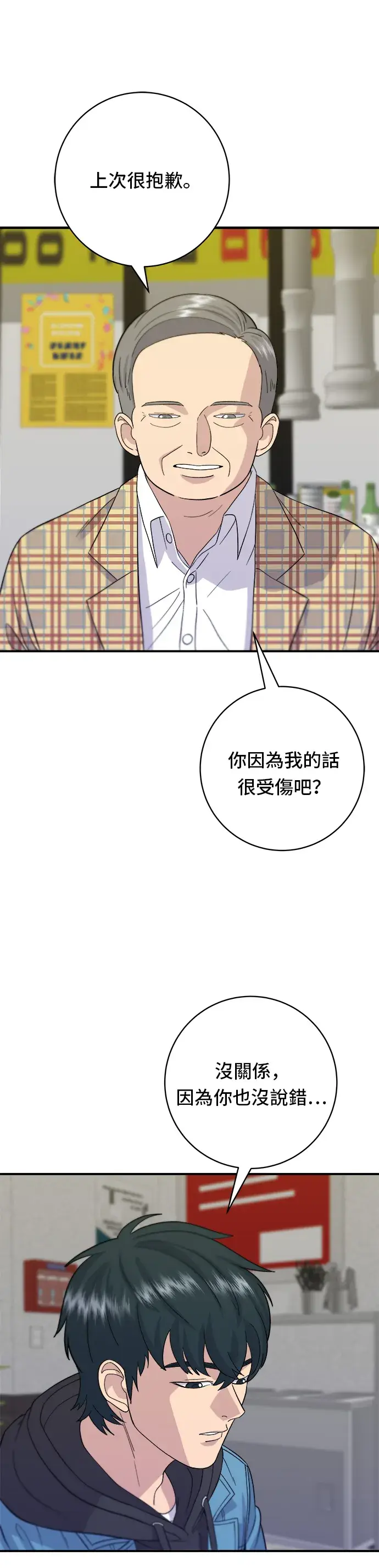 《米虫的一日三餐》第33话 韩牛排骨图10