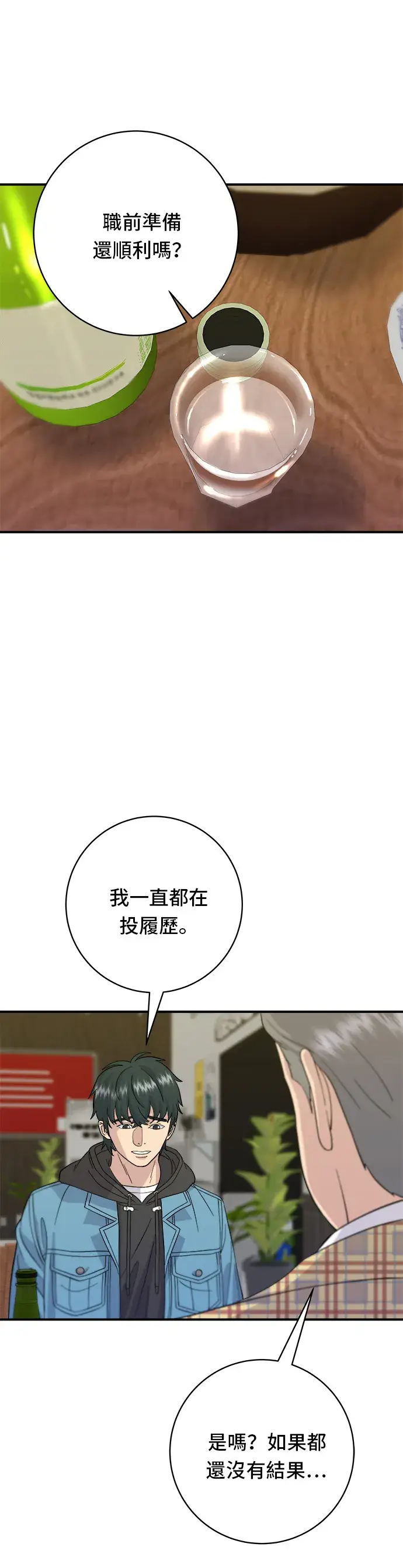 《米虫的一日三餐》第33话 韩牛排骨图12