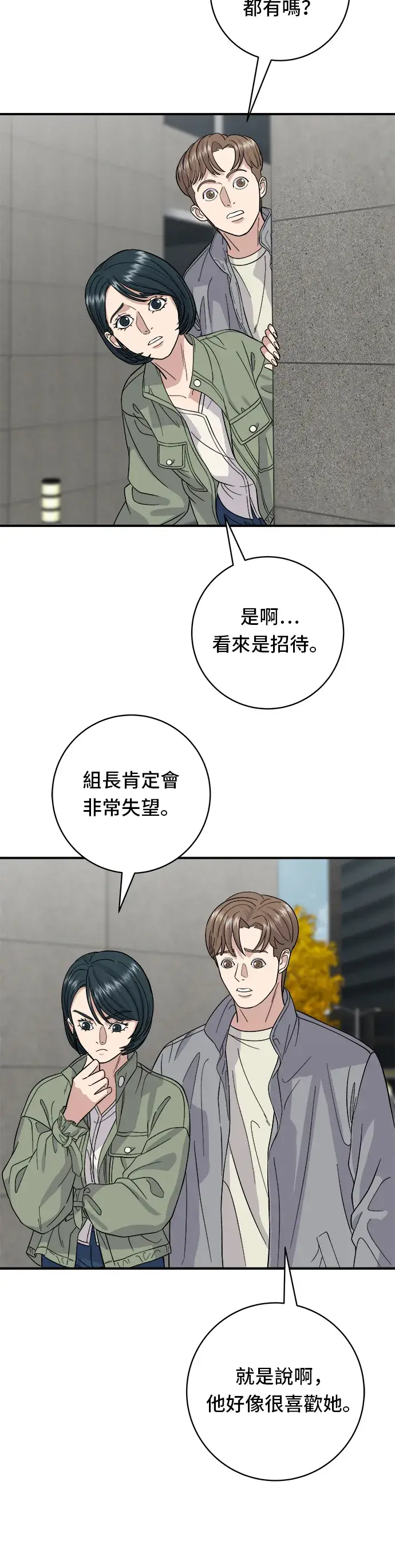 《米虫的一日三餐》第33话 韩牛排骨图15