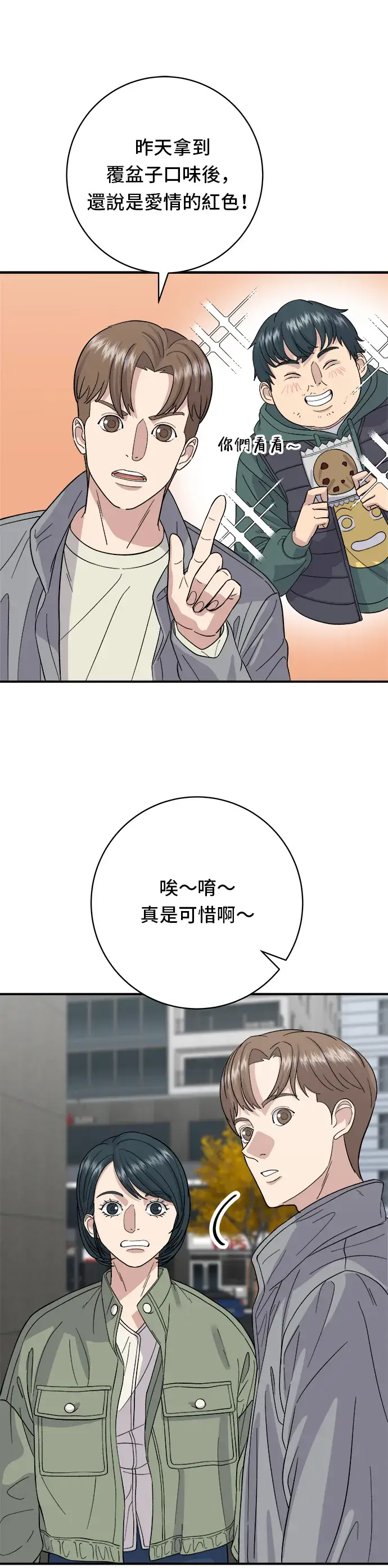 《米虫的一日三餐》第33话 韩牛排骨图16