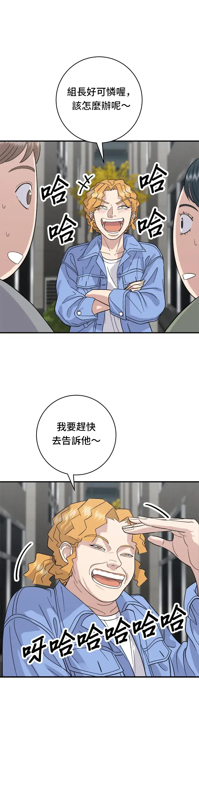《米虫的一日三餐》第33话 韩牛排骨图17