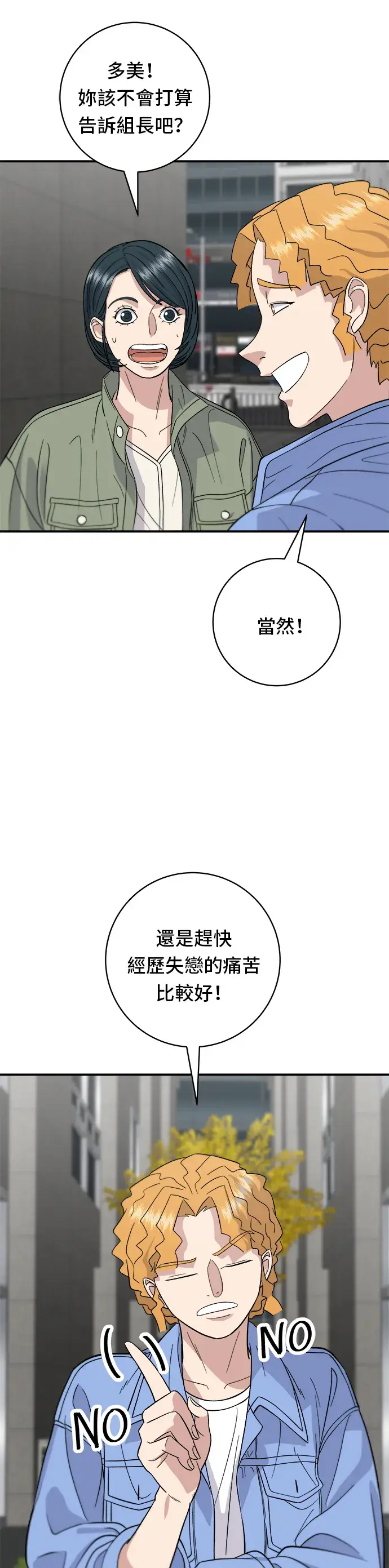 《米虫的一日三餐》第33话 韩牛排骨图18