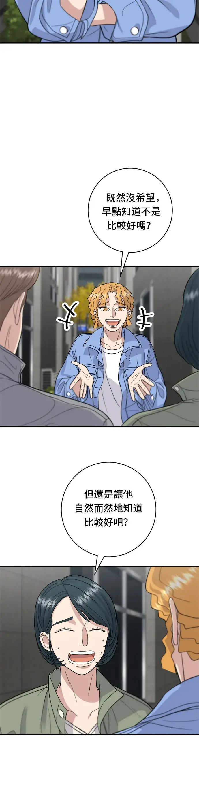 《米虫的一日三餐》第33话 韩牛排骨图19