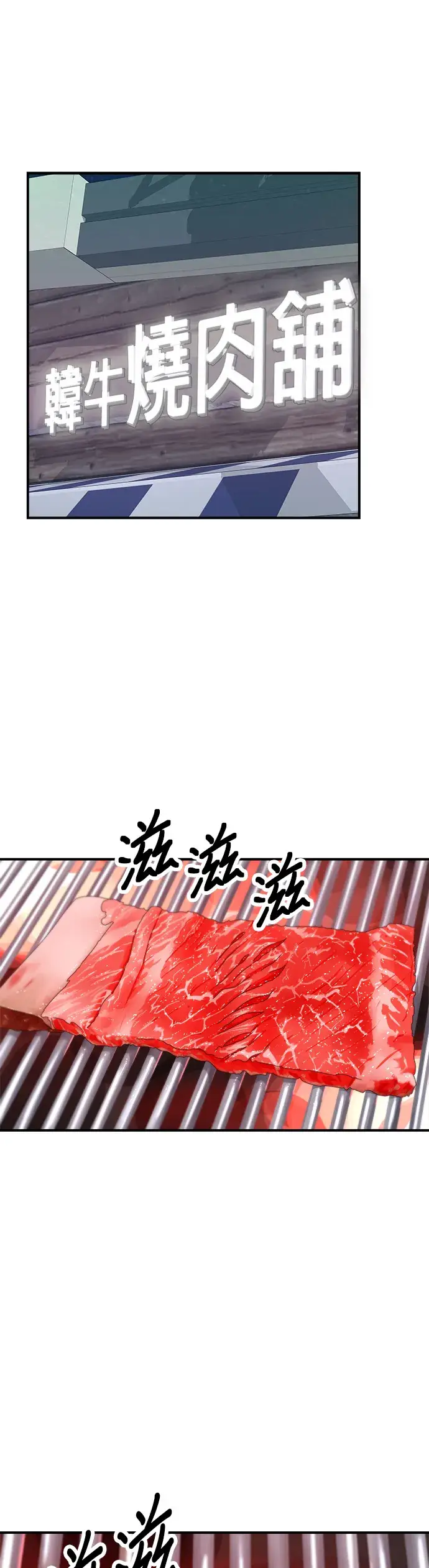 《米虫的一日三餐》第33话 韩牛排骨图2