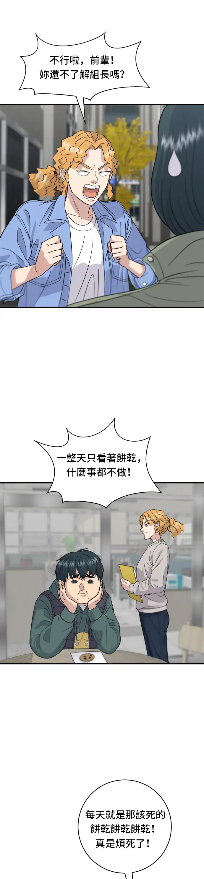 《米虫的一日三餐》第33话 韩牛排骨图20