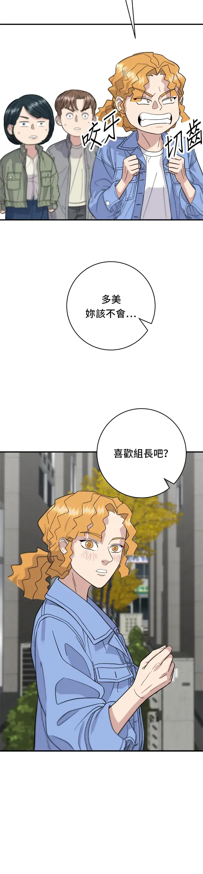 《米虫的一日三餐》第33话 韩牛排骨图21